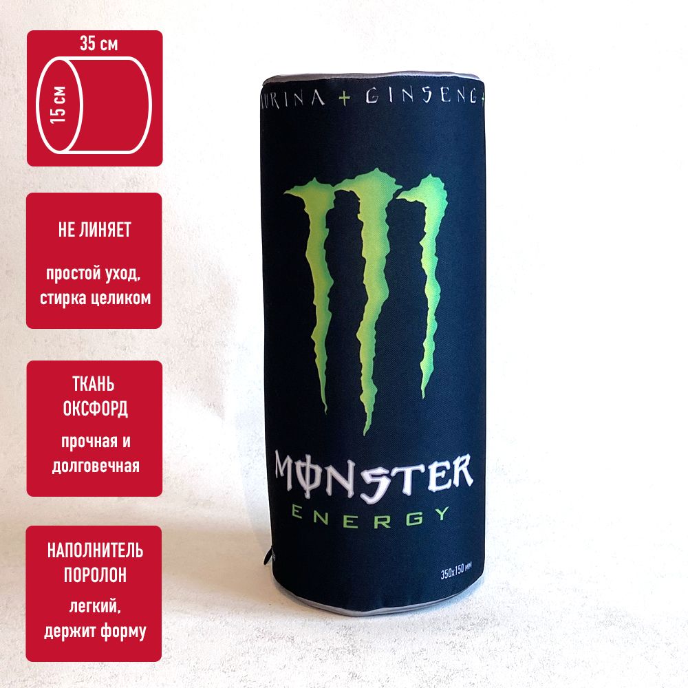 Декоративная подушка-валик в виде банки энергетика Monster energy - купить  в интернет-магазине OZON с доставкой по России (1431539044)