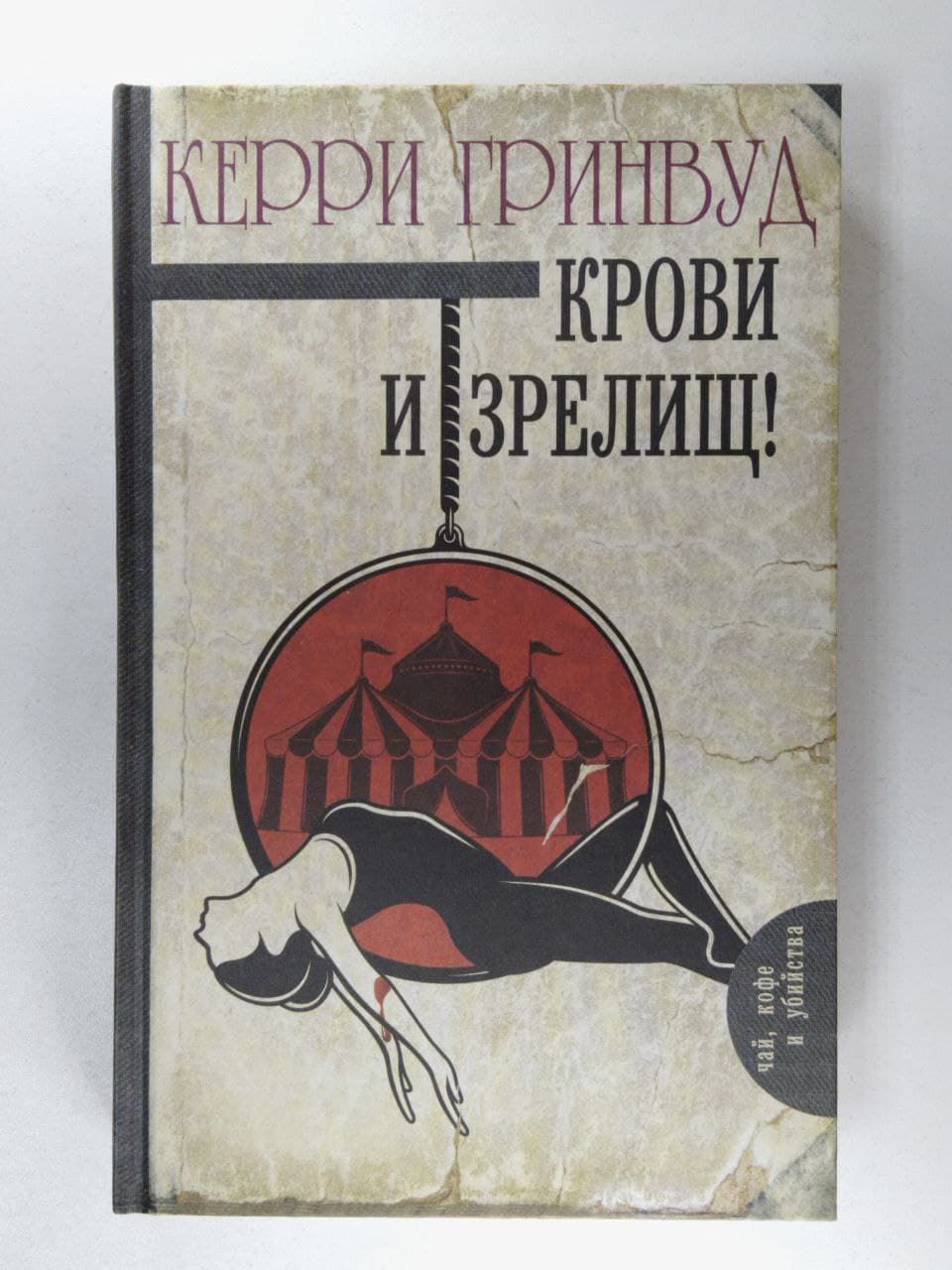 Книги Крови Книга Купить