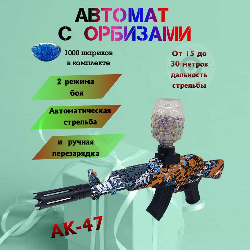 Автомат с орбизами Ozon