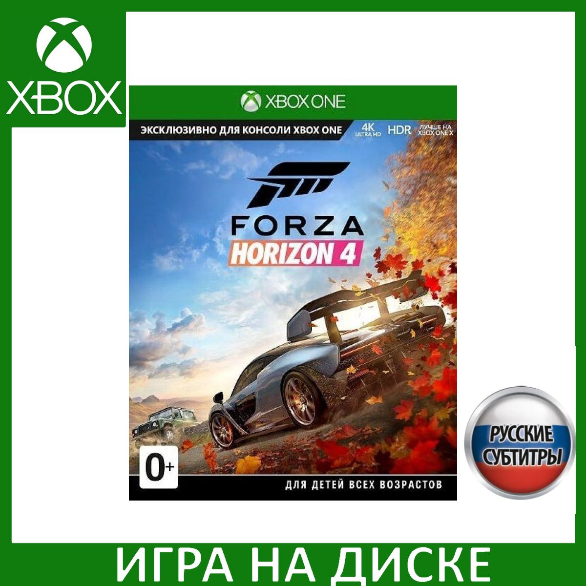 Игра Forza Horizon 4 Русская Версия (Xbox Series, Xbox One, Русские  субтитры) купить по низкой цене с доставкой в интернет-магазине OZON  (1331181406)