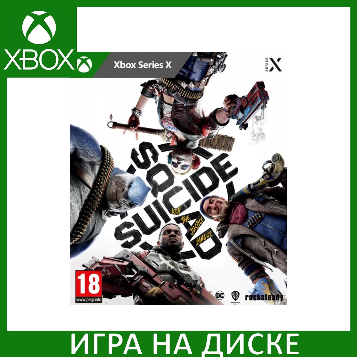 Игра Suicide Squad: Kill the Justice League (Xbox Series, Английская  версия) купить по низкой цене с доставкой в интернет-магазине OZON  (1434216750)