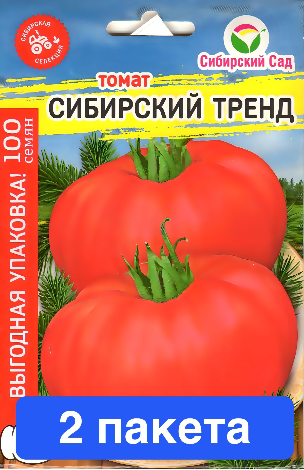 Купить Семена Овощей Сибирской Селекции