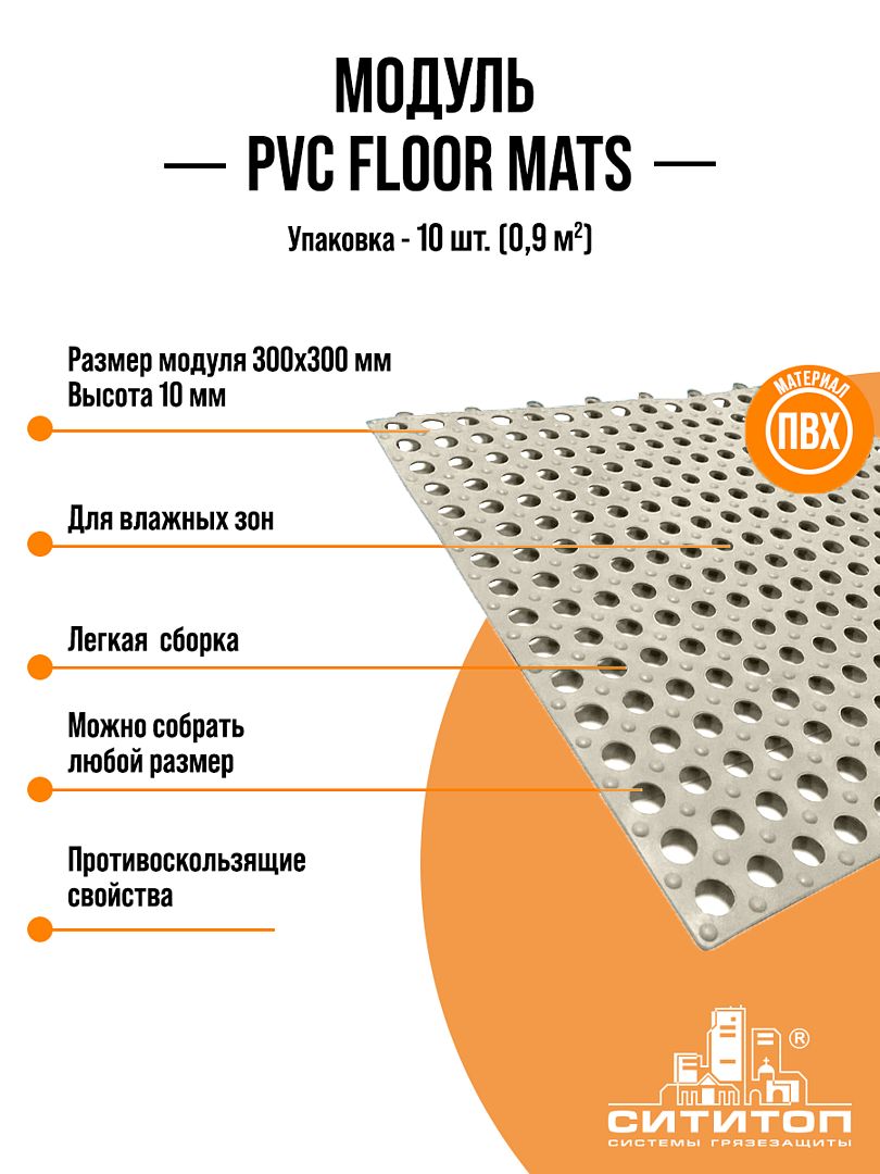 Модульноепротивоскользящеепокрытиедлявлажныхзон(PVCfloormatsСерый)300х300мм10шт.