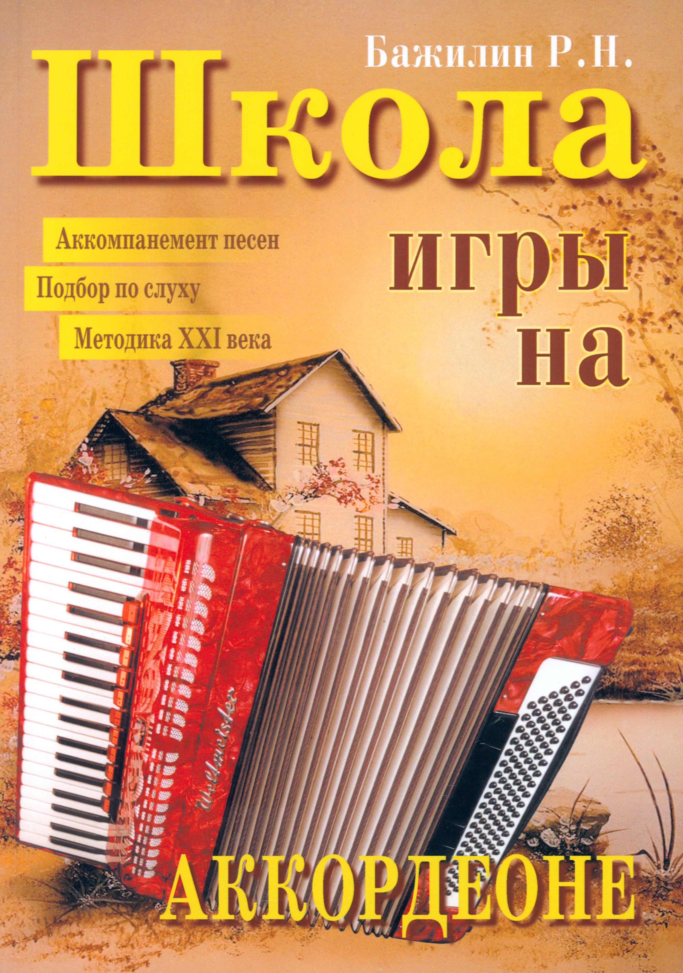 Круглов Школа Игры На Мандолине Купить Книгу