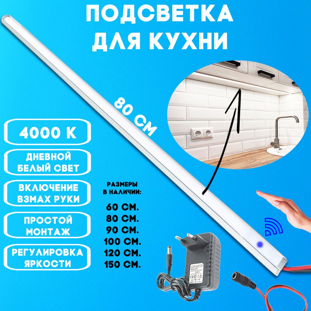 Светильник на Кухню купить на OZON по низкой цене