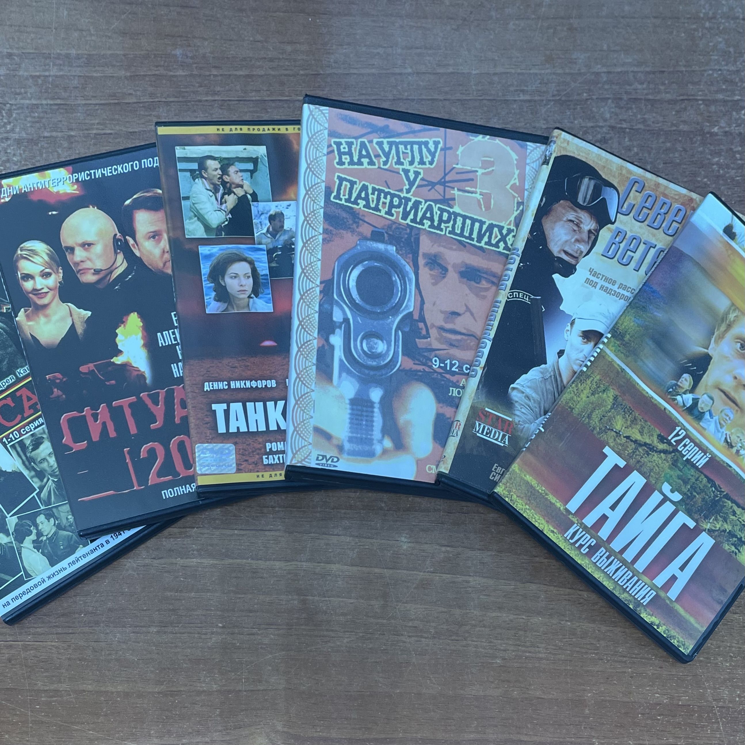 Набор из 6 DVD дисков. Ситуация 202 подборка