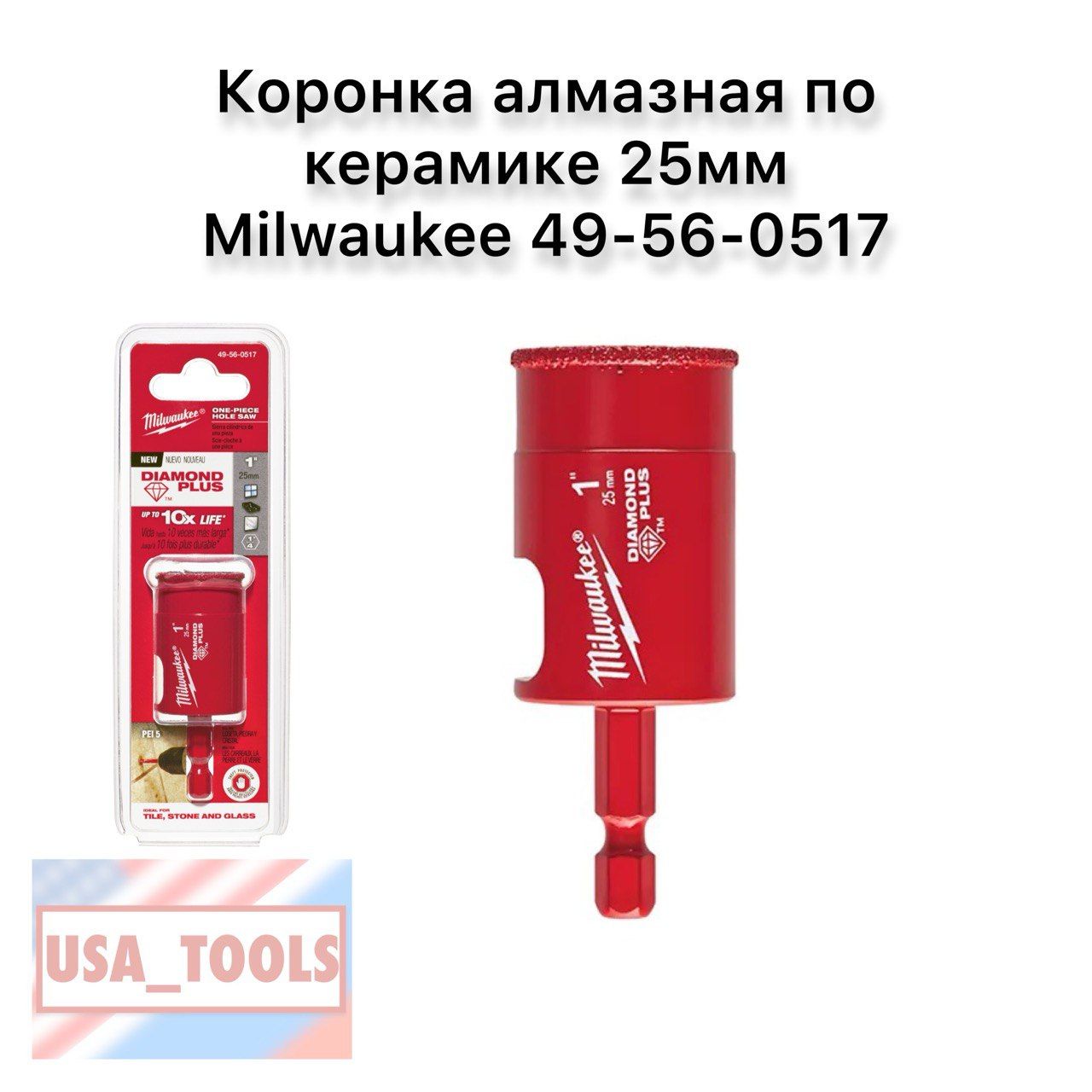 Врезная коронка milwaukee