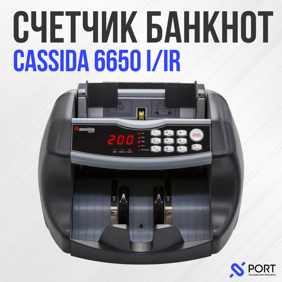 СчетчикбанкнотCassida6650IIR,сдетектором,Антистокс