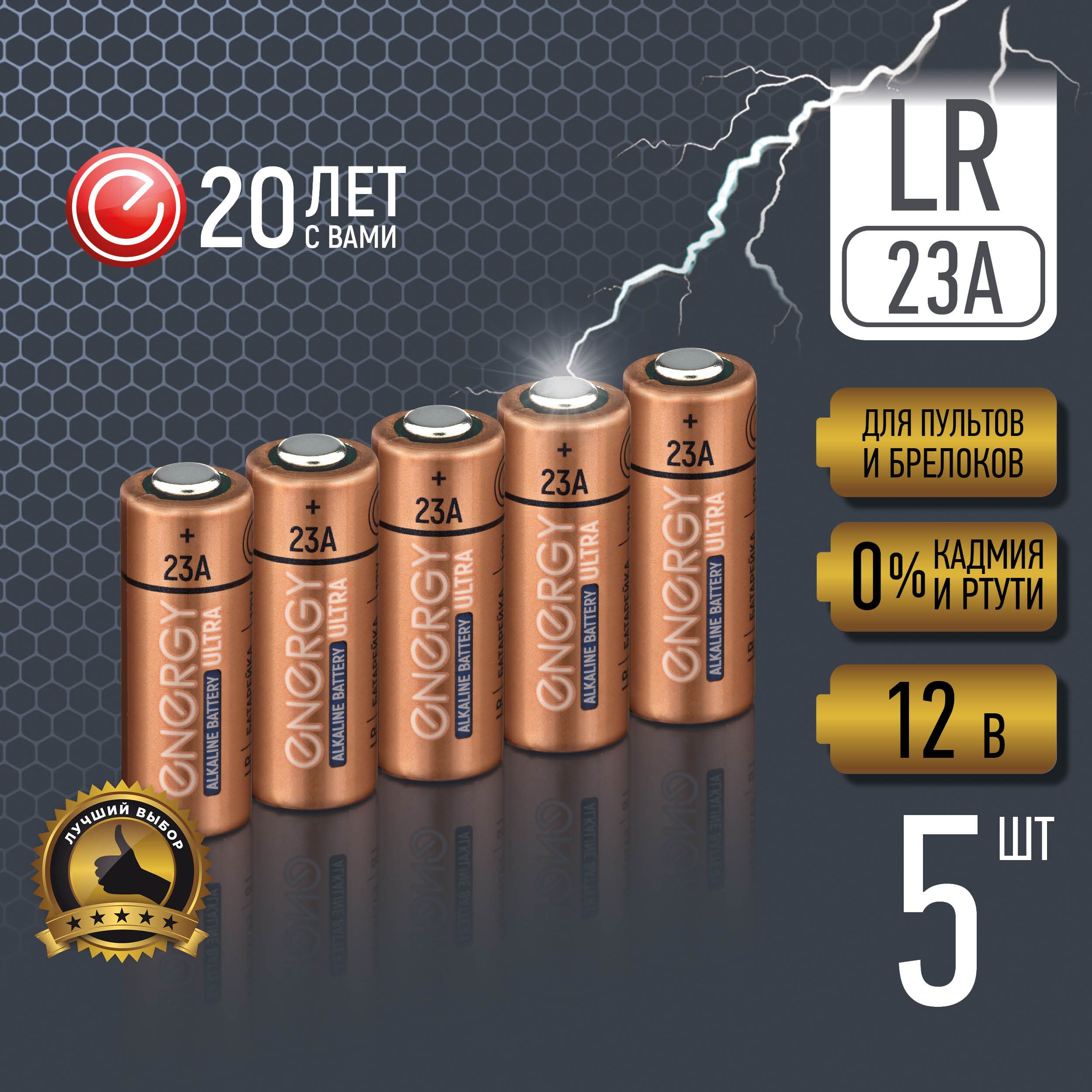 БатарейкаалкалиноваяEnergyUltraLR23A/5B