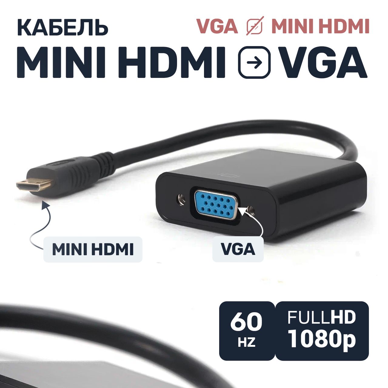 VGA, DVI, HDMI Переходники