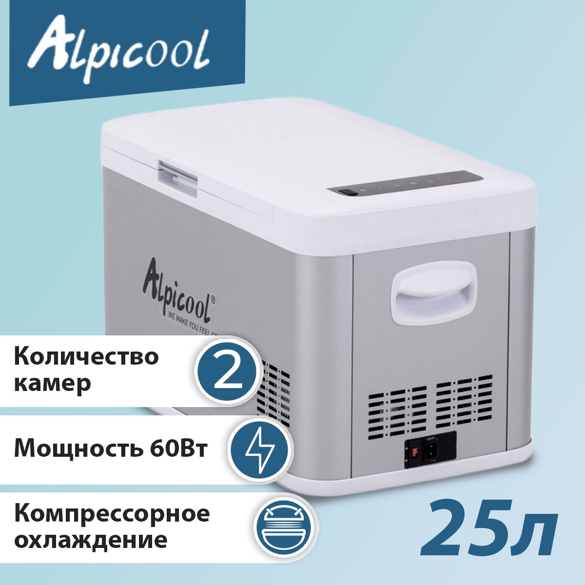 Автохолодильник компрессорный Alpicool MK25, 25л, 12В / 24В / 220В