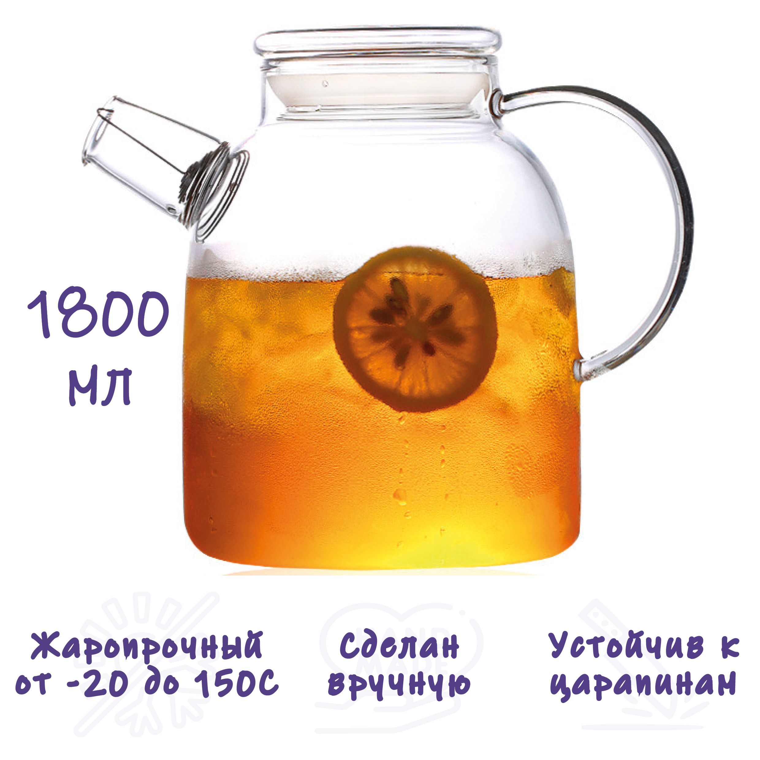 Чайник заварочный, Formula Tepla, со стеклянной крышкой и фильтром, объем 1800 мл.