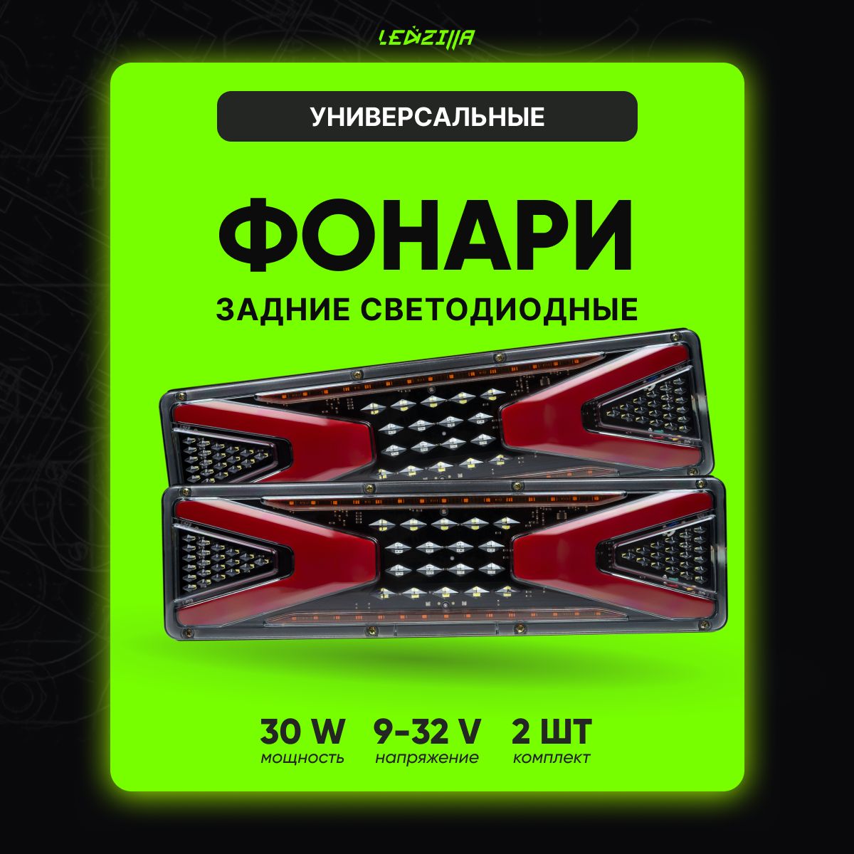 Огни дневные ходовые LEDZILLA, Без цоколя купить по выгодной цене в  интернет-магазине OZON (911415681)