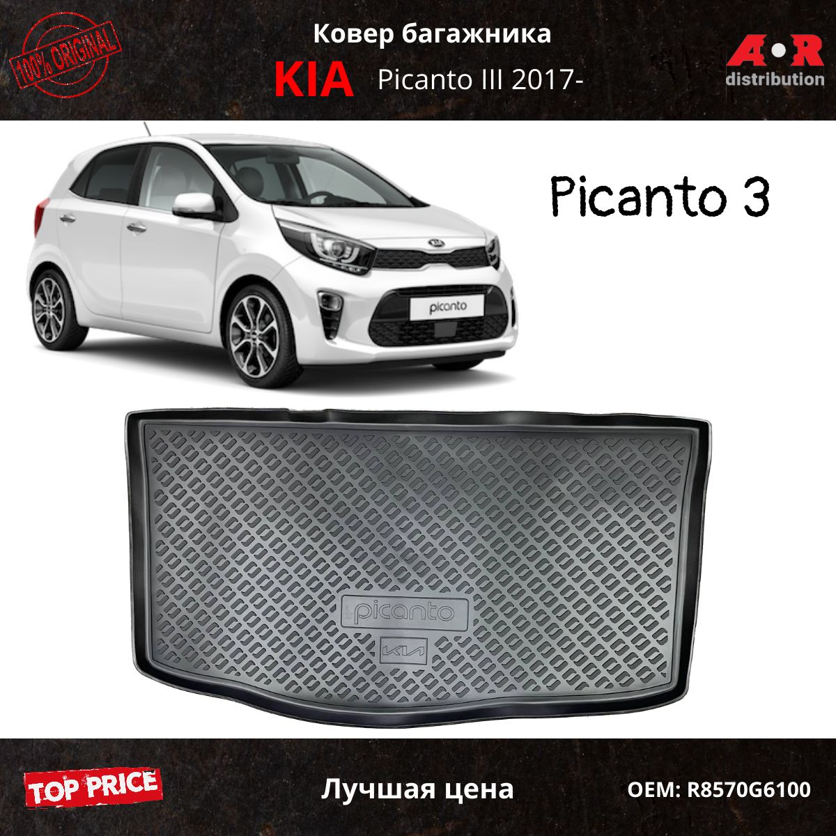 Коврики Kia Picanto – купить в интернет-магазине OZON по низкой цене