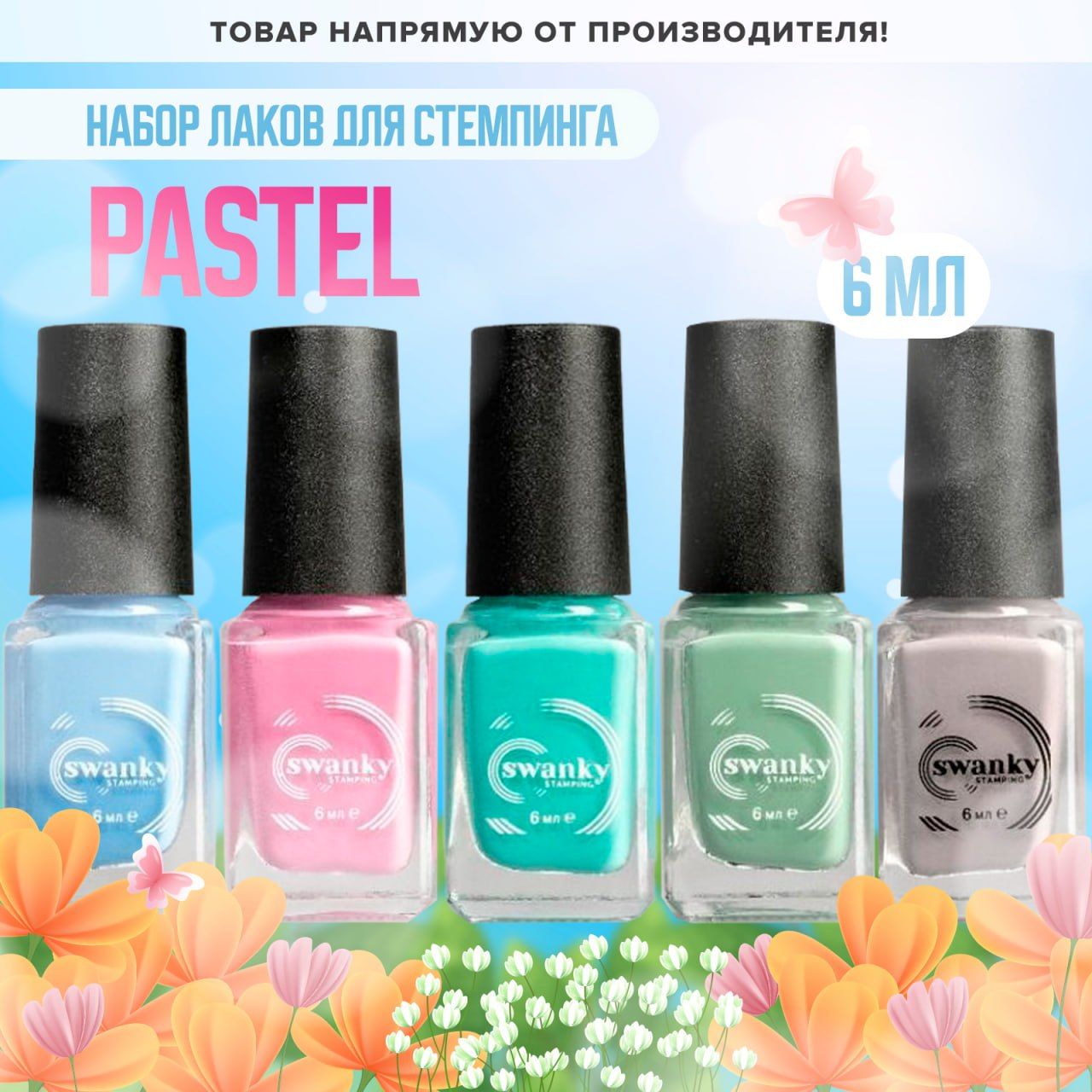 Набор лаков для...