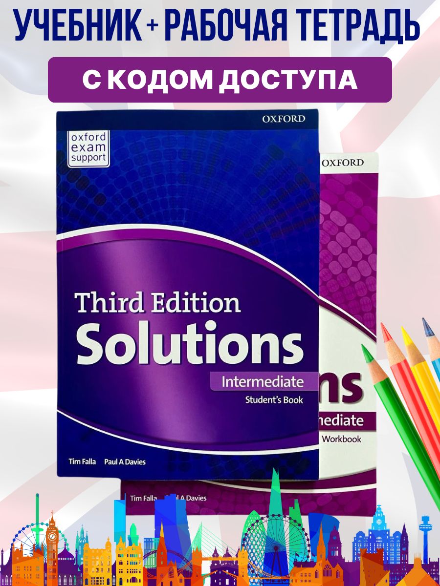 Комплект Solutions Intermediate. Учебник+рабочая тетрадь + код.