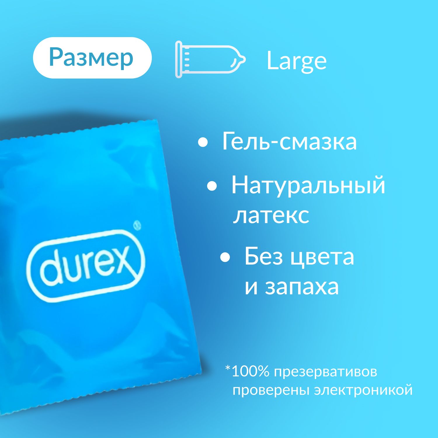 Durex Classic презервативы классические с гелем-смазкой 3 шт