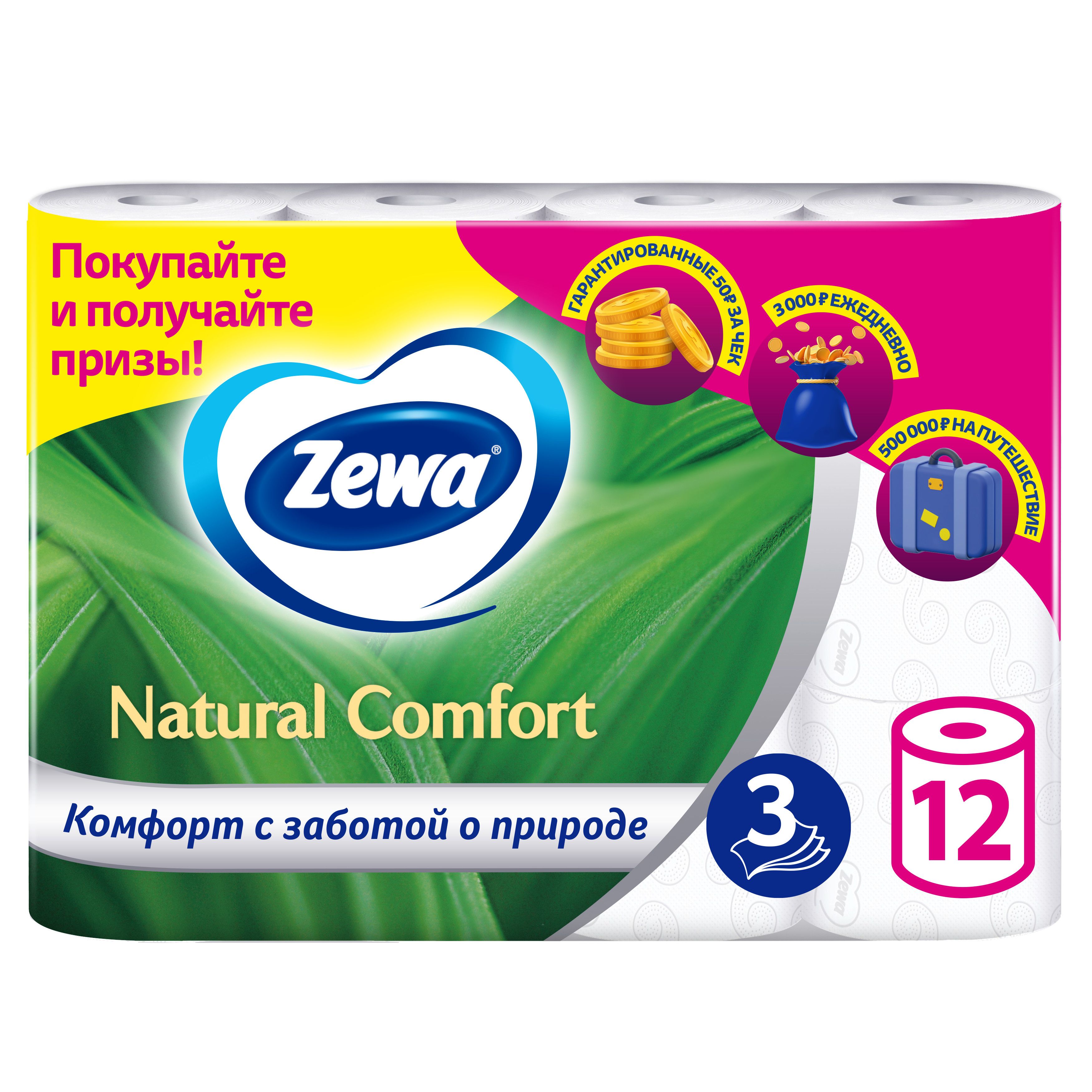 Zewa - купить товары бренда Зева на официальном сайте интернет-магазина ...