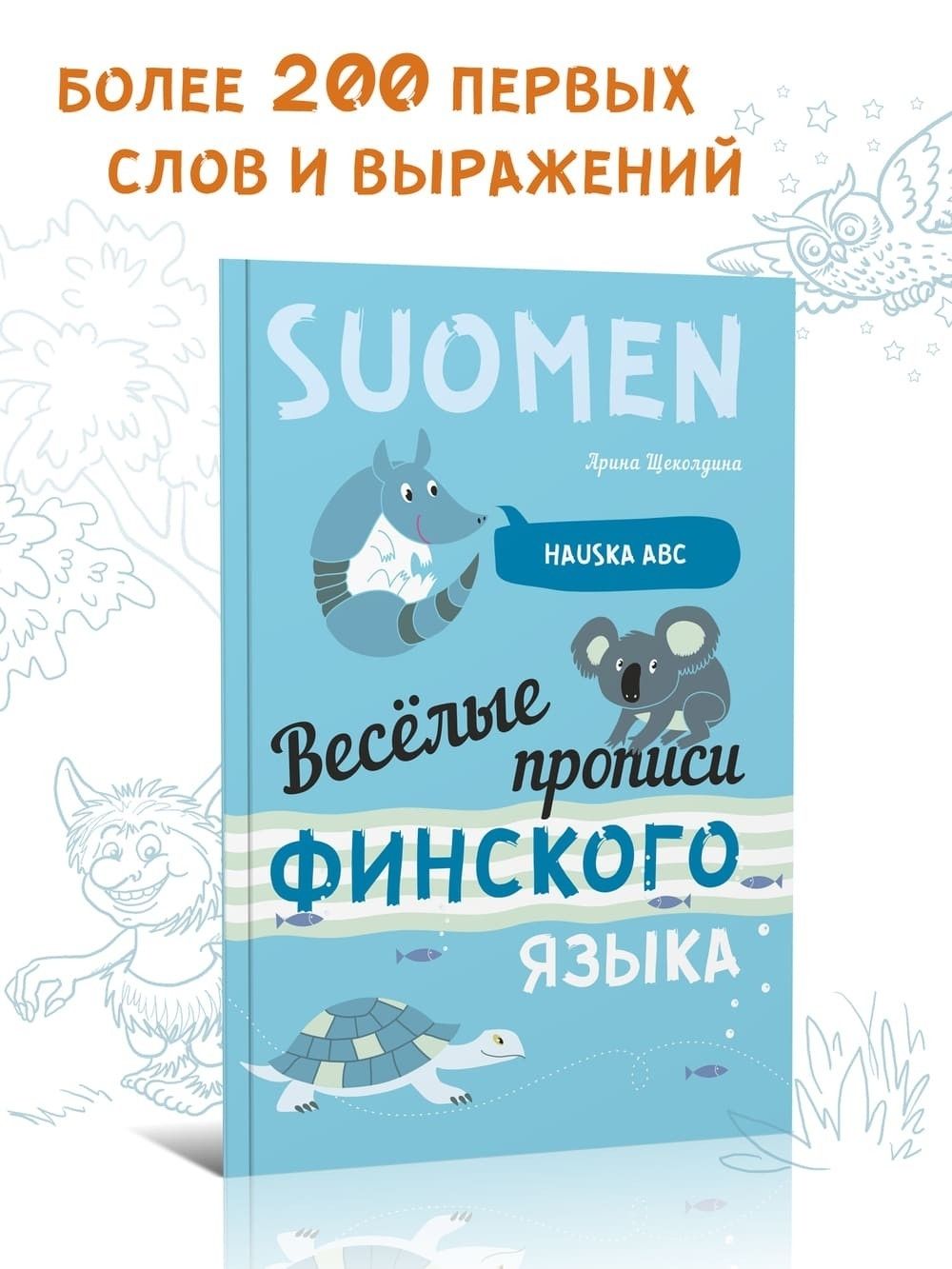 1000 Игр с Буквами и Словами Волина – купить в интернет-магазине OZON по  низкой цене