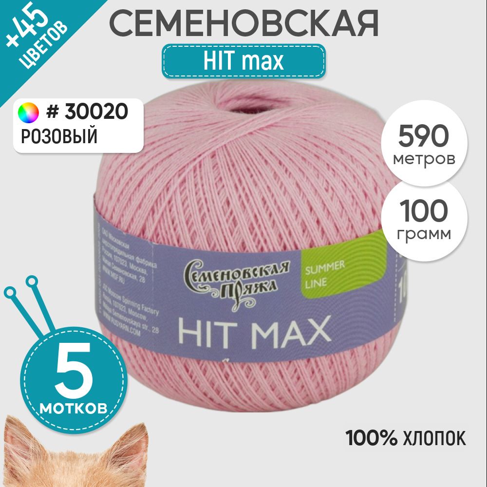 Купить Нитки Хит Макс Ультра Белые