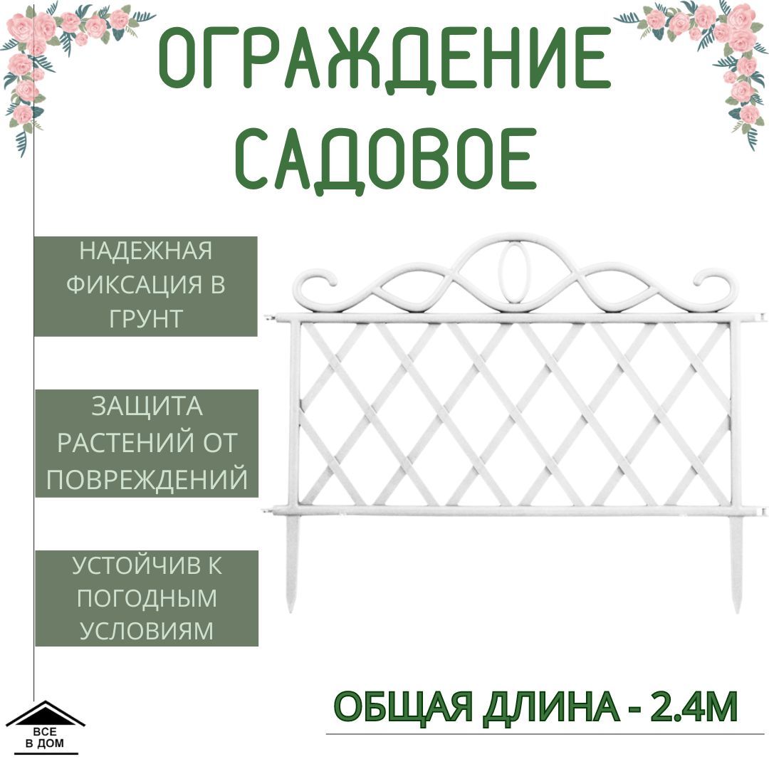 Бордюр садовый Главхозторг Пластикх37 см купить по доступной цене с  доставкой в интернет-магазине OZON (1014713746)