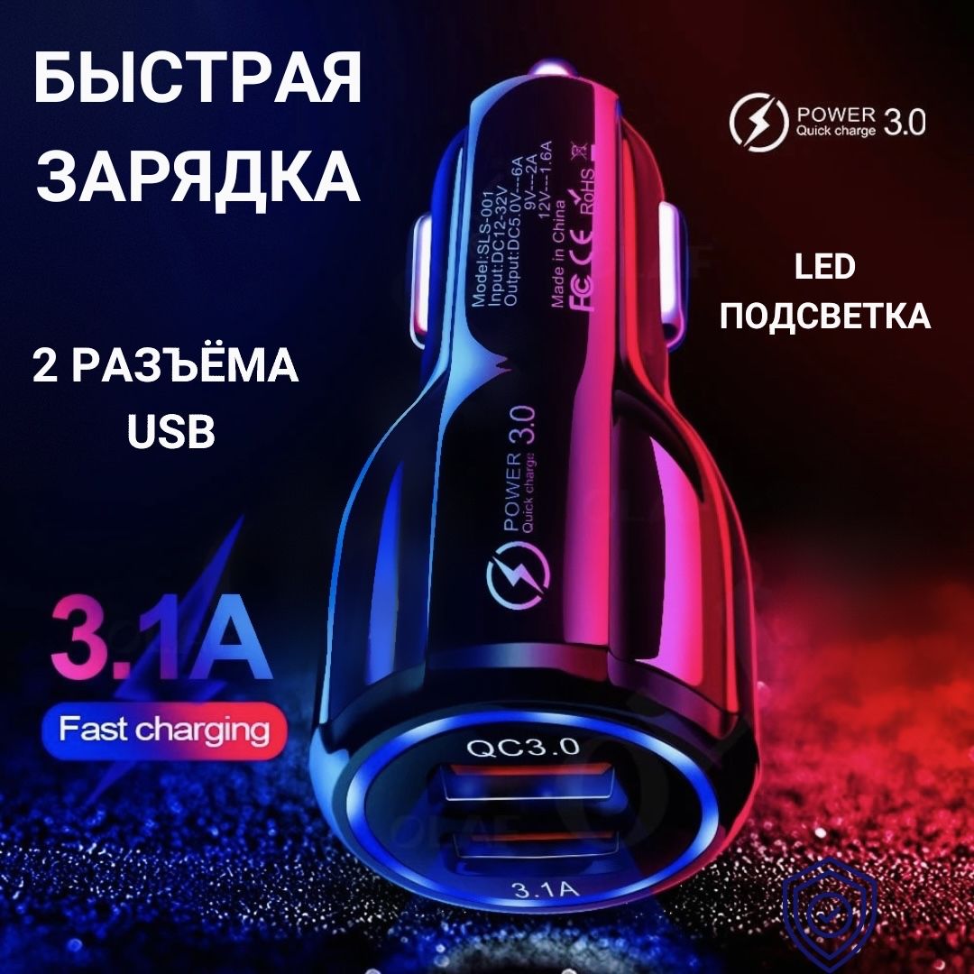 Автомобильное зарядное устройство CARLIVE prikur. USB - купить по доступным  ценам в интернет-магазине OZON (1438856098)