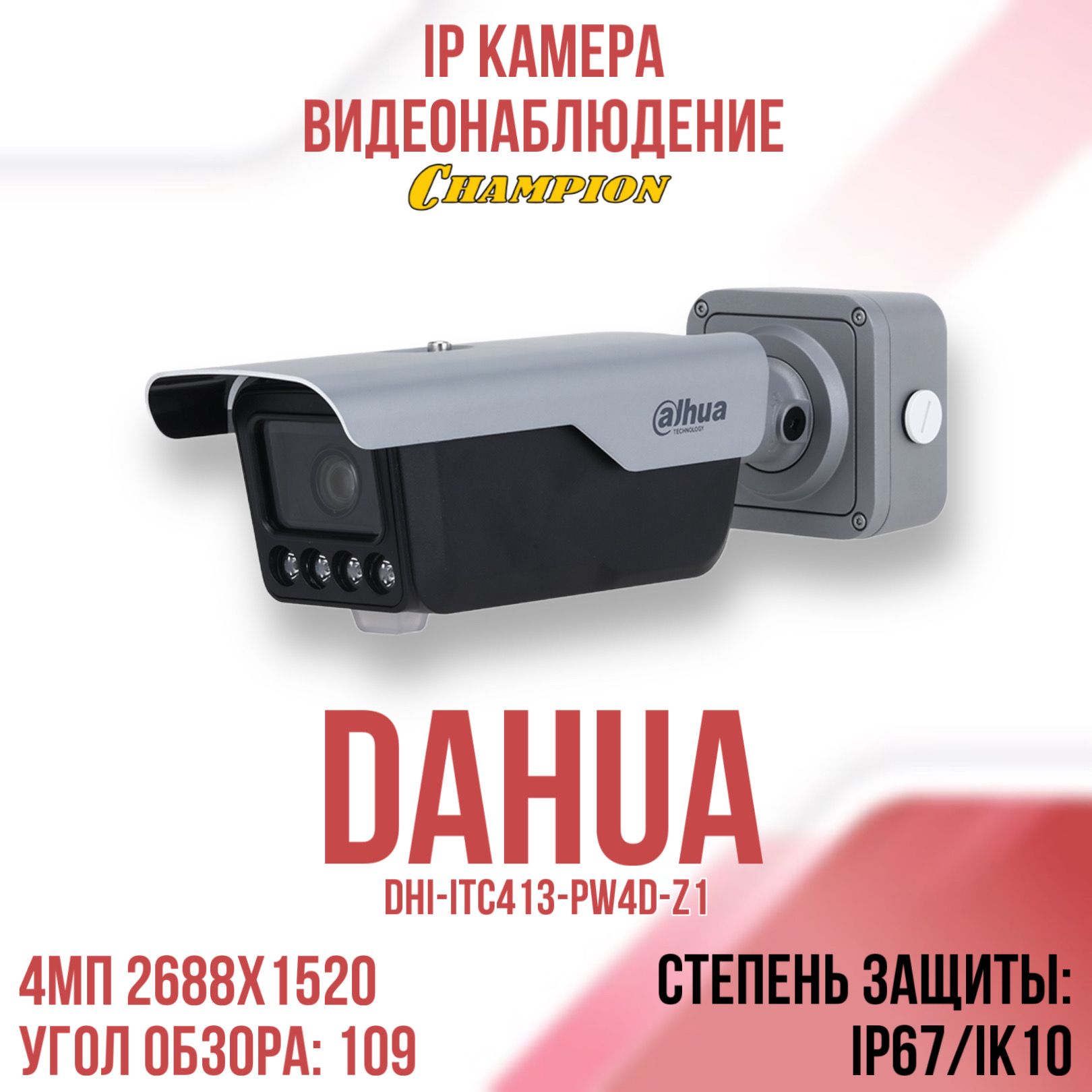 Dhi itc413 pw4d iz1