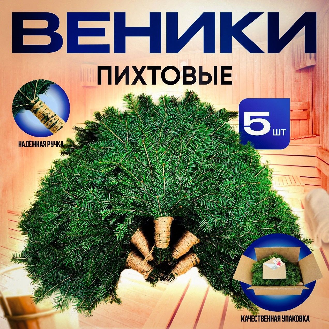 Особенности осинового веника - Магазин печей 