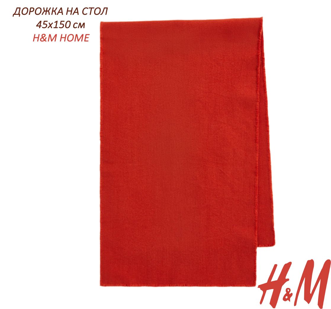 Дорожка на стол hm home