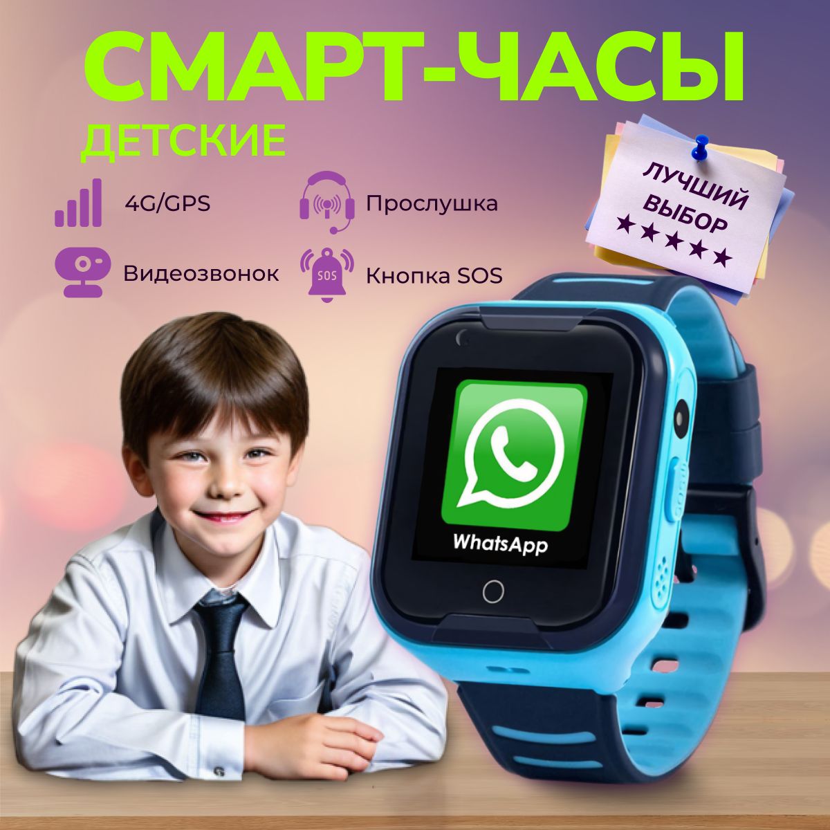 Купить смарт-часы SMARUS kids KW1 - купить по низким ценам в  интернет-магазине OZON (484310082)