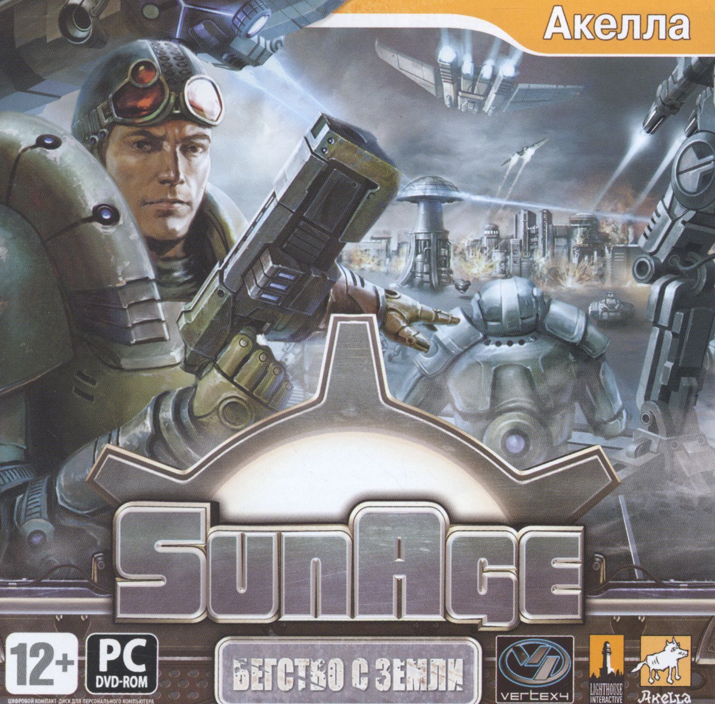 Игра обитаемый остров землянин. Русификатор акелла. Акелла игры. Русификатор акелла. Акелла игры.