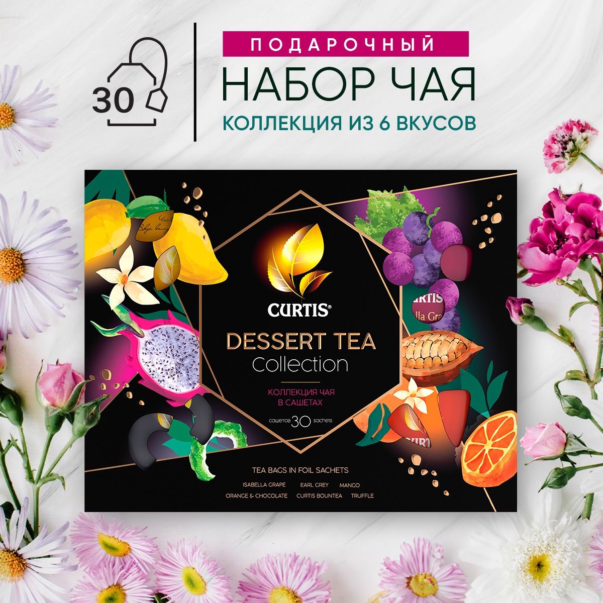 Чай в пакетиках Curtis Dessert Tea Collection ассорти, 30 шт