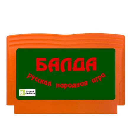 Игра 8-bit: Балда