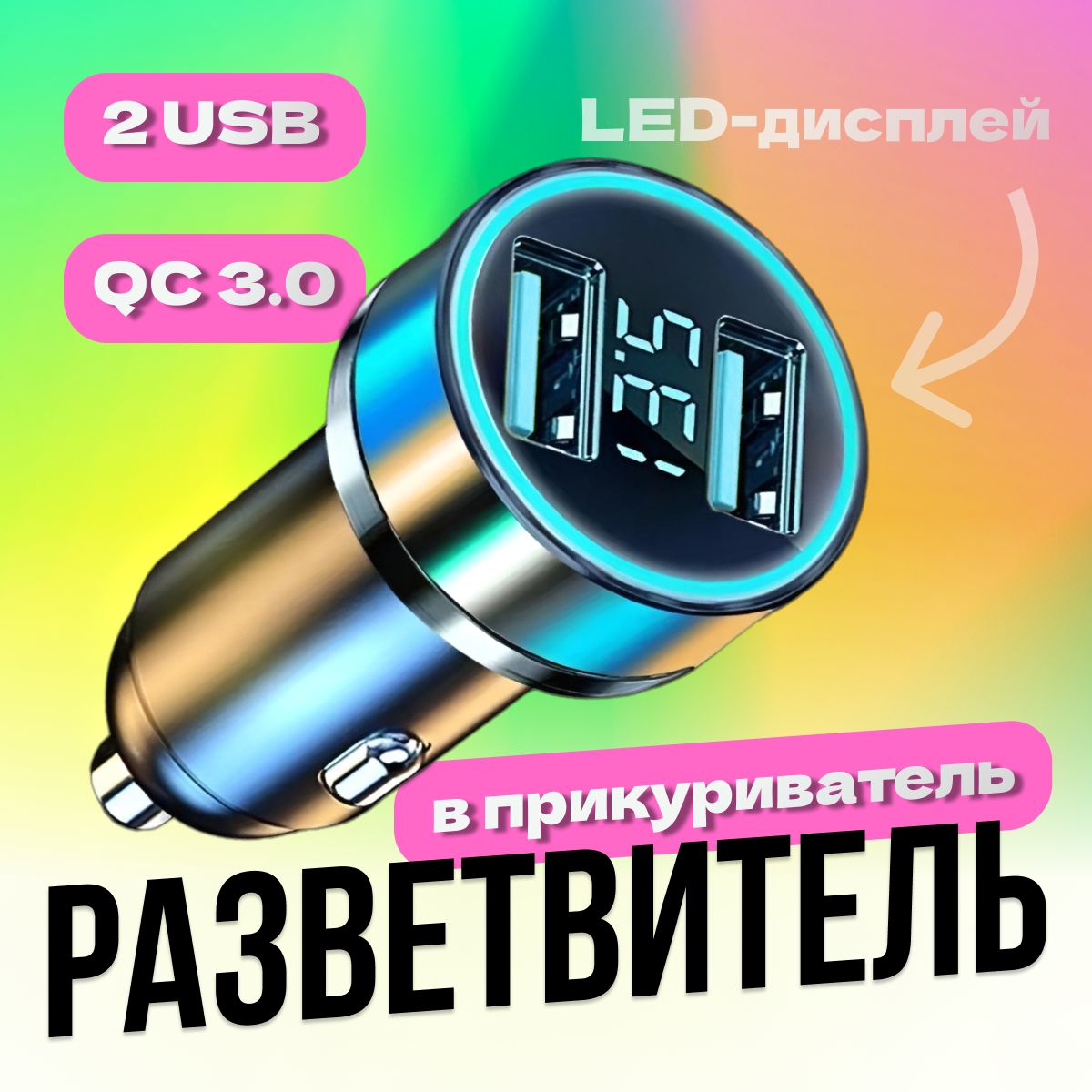 Фм трансмиттеры – купить FM-трансмиттер на OZON по низкой цене