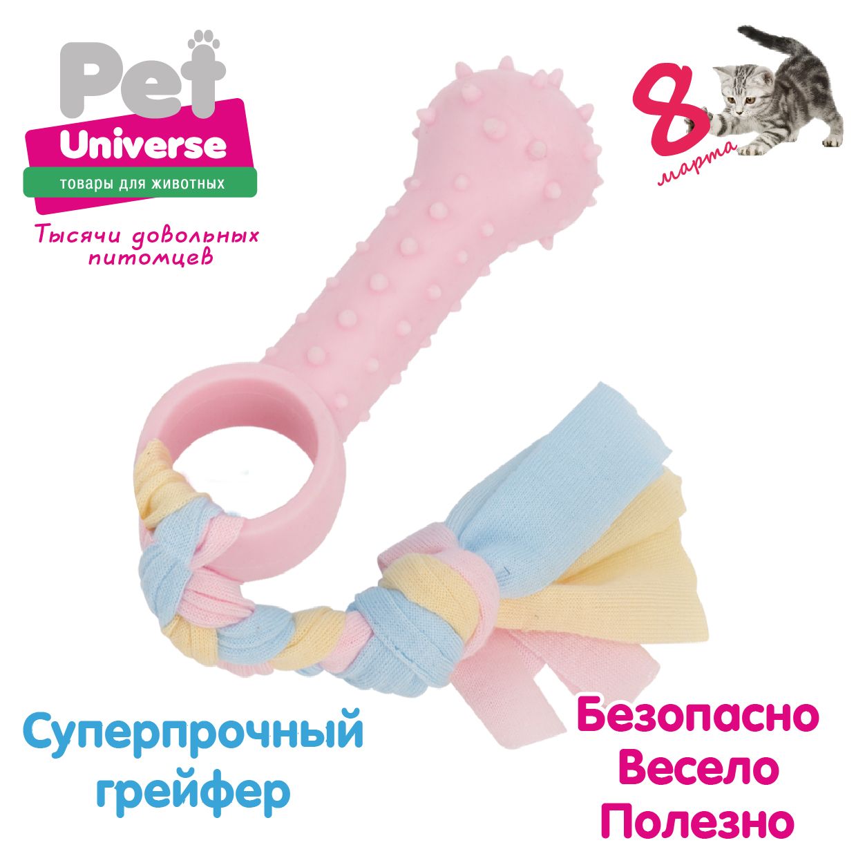 Игрушка для собак Pet Universe Косточка с канатиком, размер 9,3*18 см,  жевательная игрушка для прорезывания и чистки зубов, ухода за дёснами. Для  щенков и взрослых собак. PU3014PK - купить с доставкой по