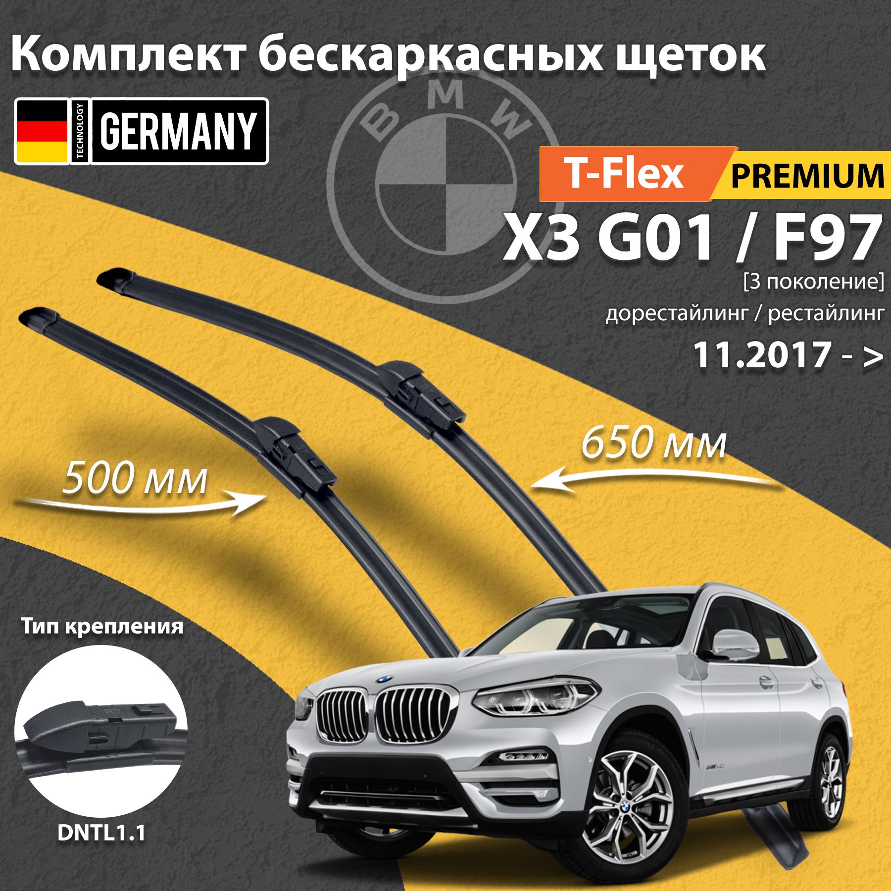 Щетки стеклоочистителя BMW X3 G01 650мм 500мм 2шт, бескаркасные дворники БМВ Х3 2017 2018 2019 2020 2021 2022, комплект щёток стеклоочистителя для БМВ Х3 G01