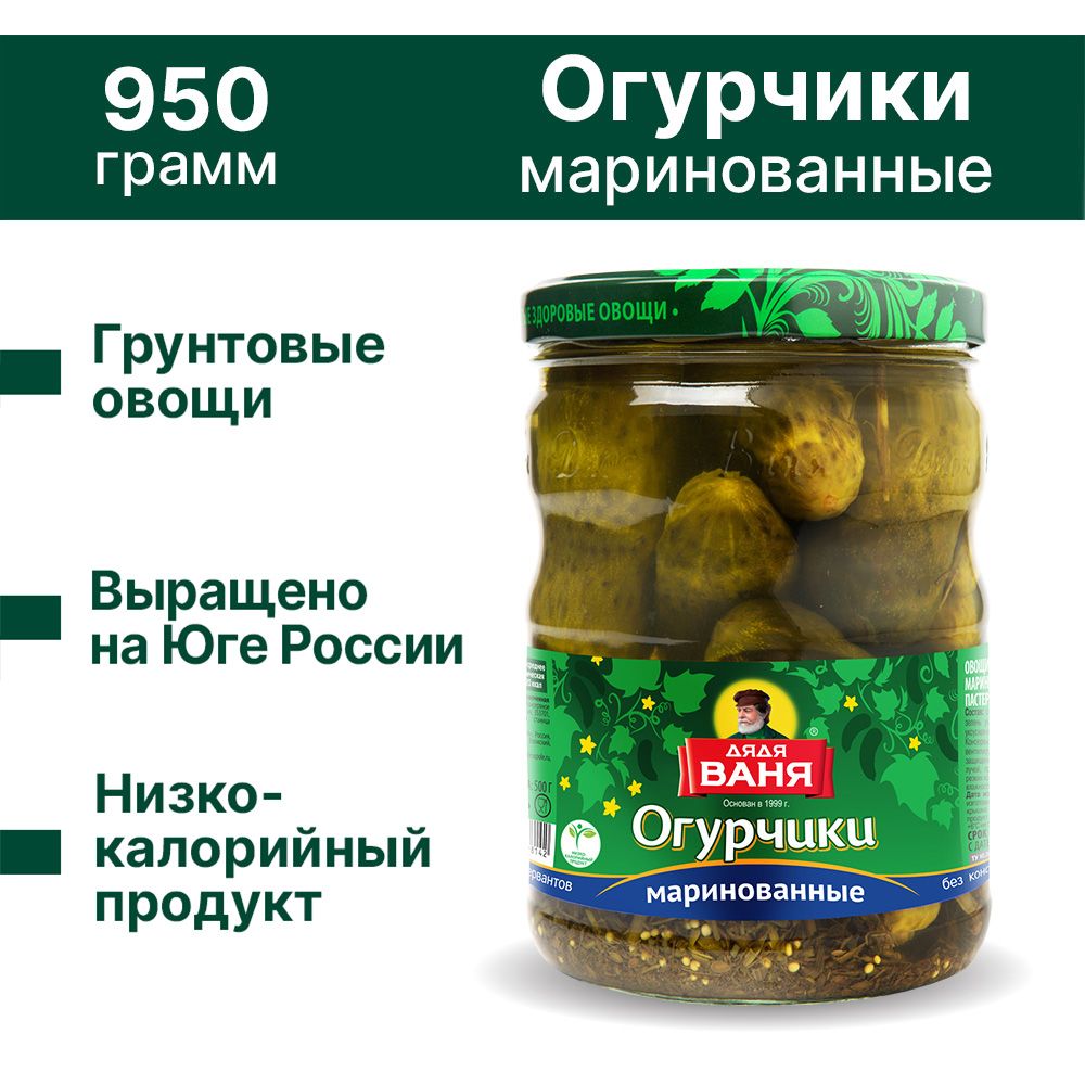 Огурчики маринованные Дядя Ваня, 950 г