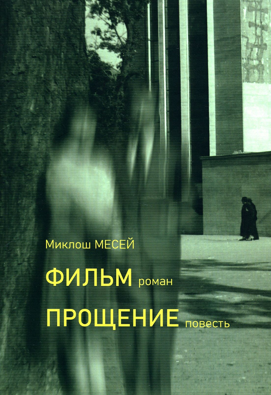 Девушка В Реке Цена Прощения Фильм 2015