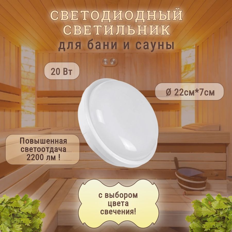 Светильник для...
