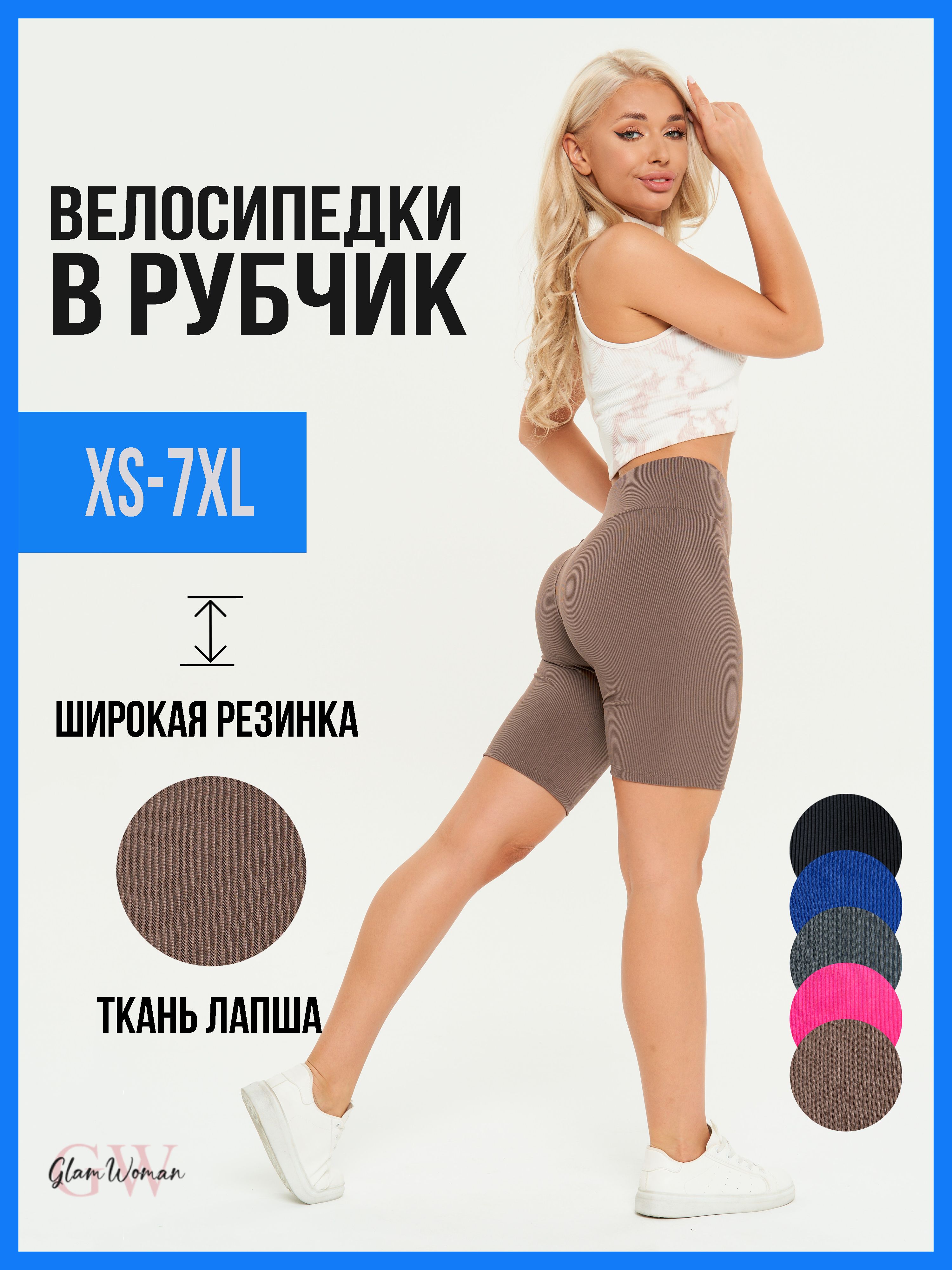 ВелосипедкиGlamWomanГармония