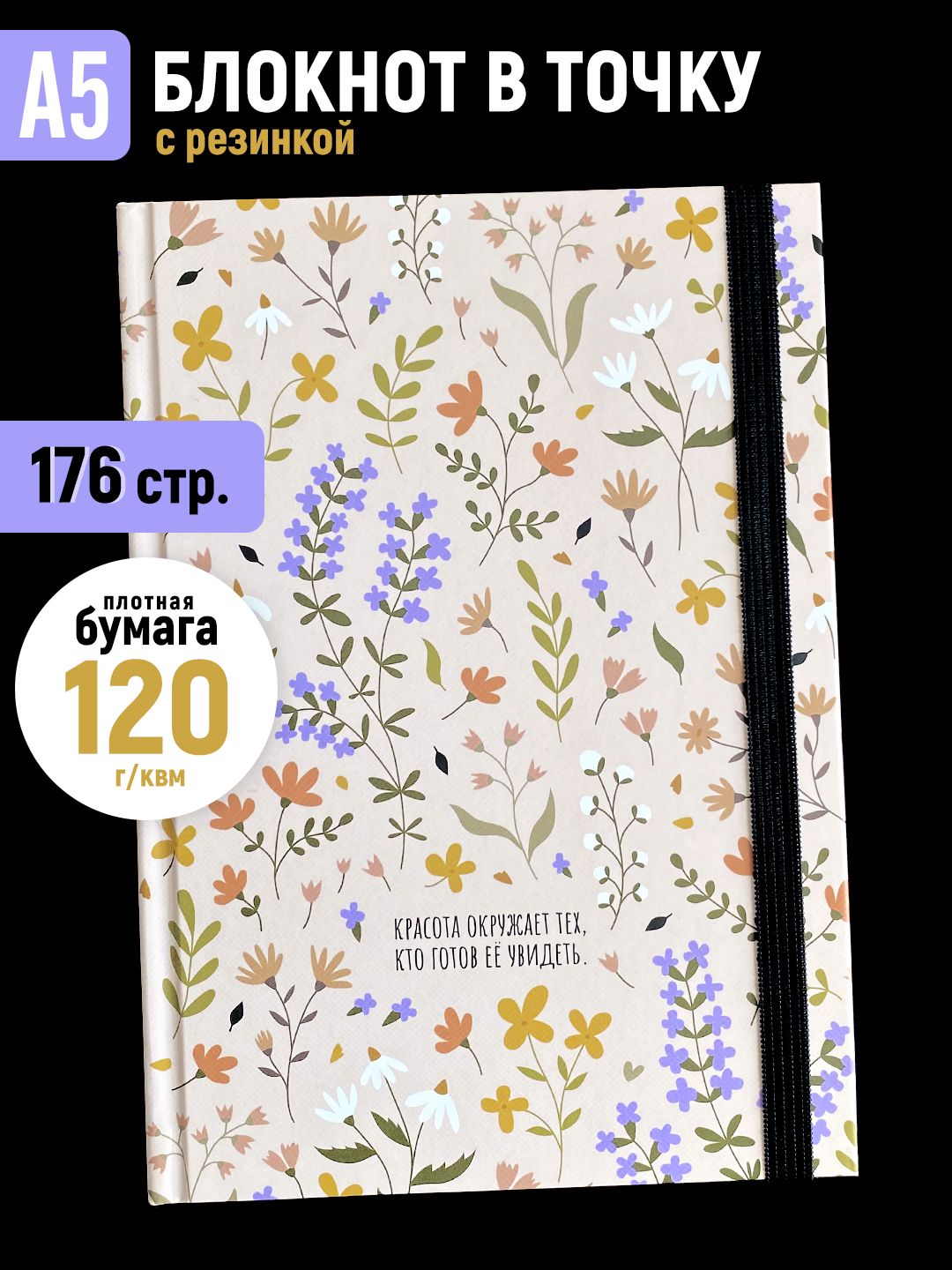 ТОЧКИ СТИКЕРЫ БУМАГА Блокнот A5 (14.8 × 21 см), листов: 88