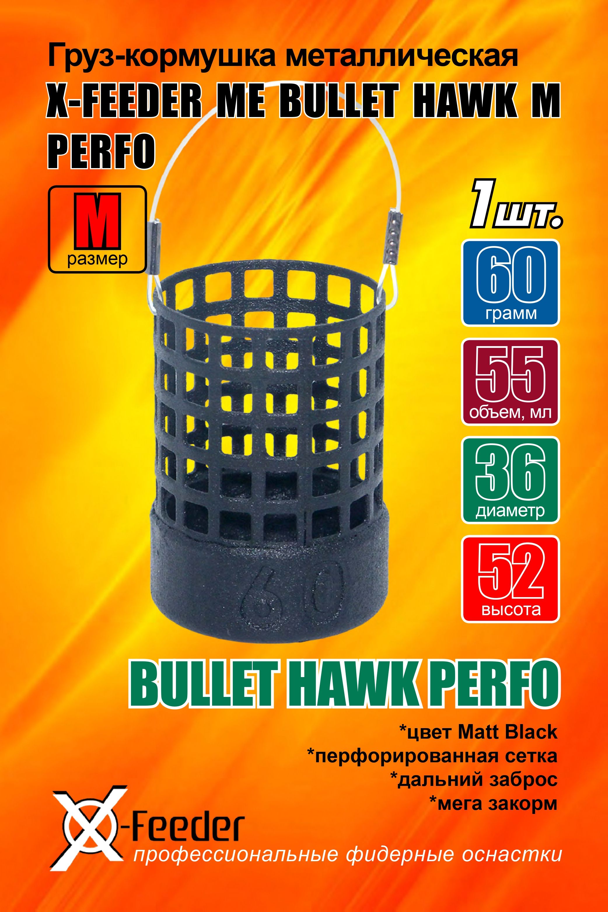 Кормушка X Feeder Сербия Для Фидера Купить