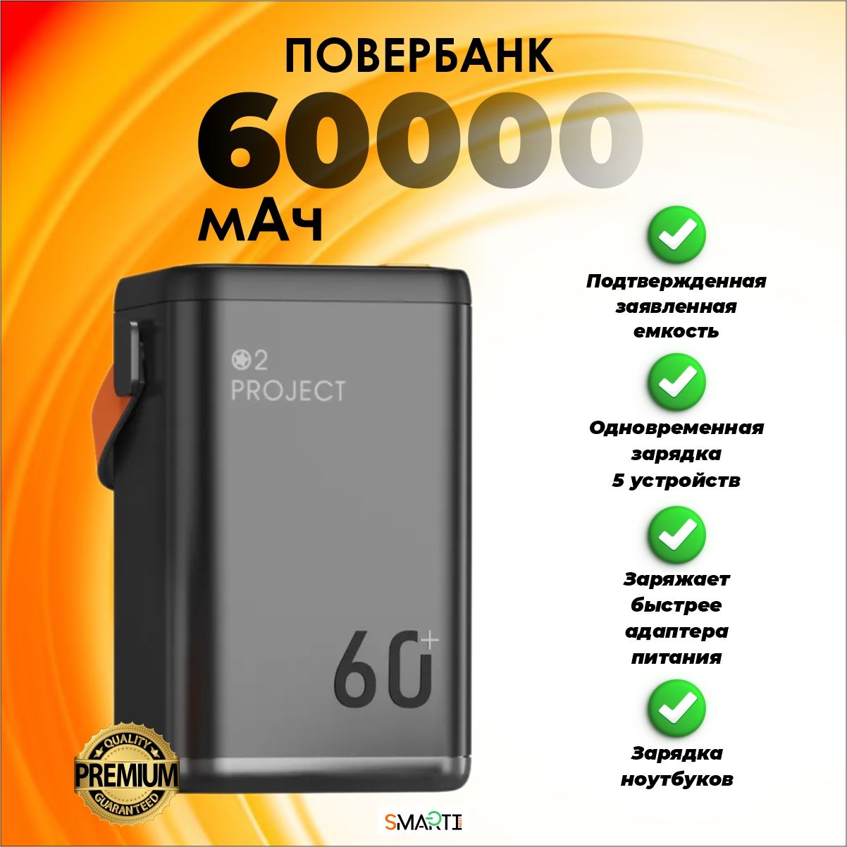 Повербанк60000мАчмощностью65Вт,черный