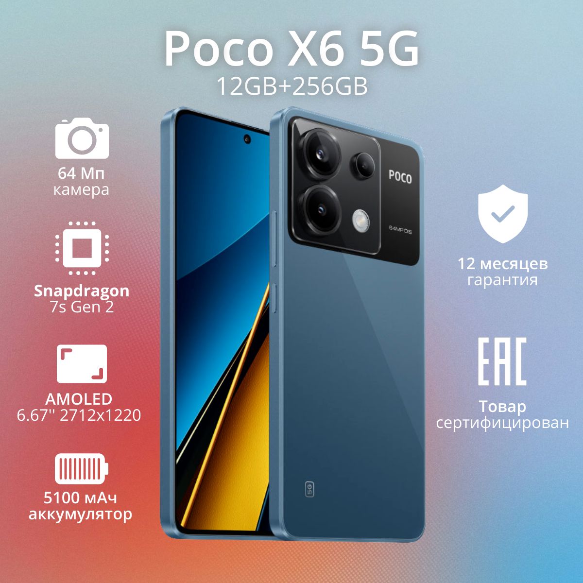 PocoСмартфонX65GGlobal12/256ГБ,синий