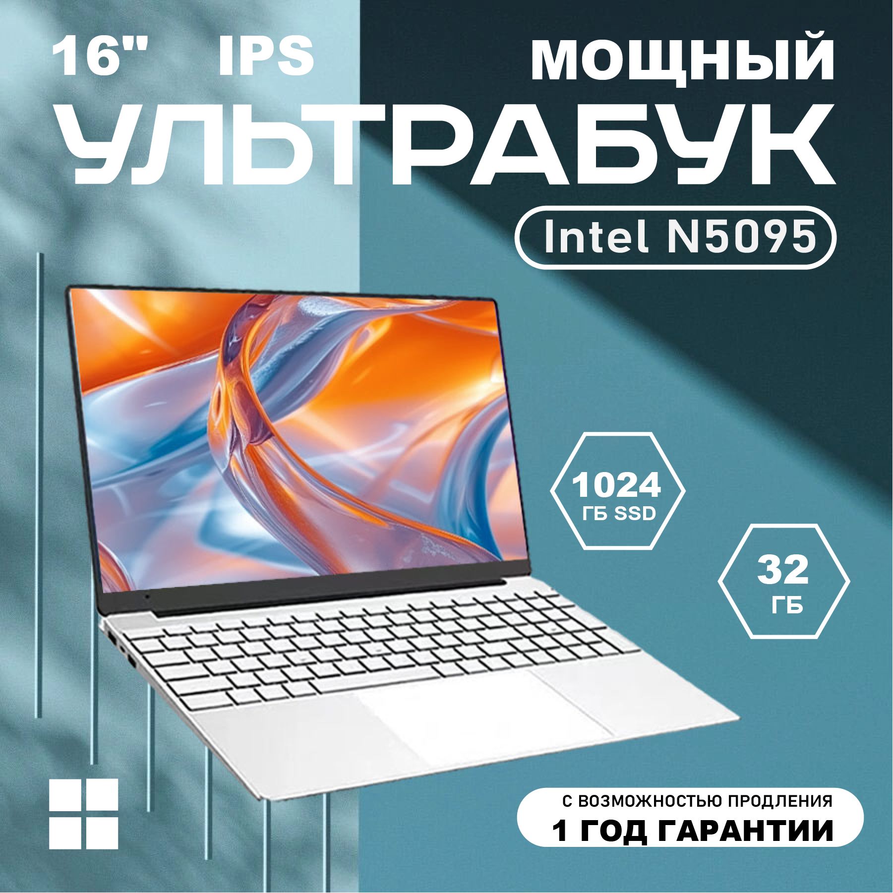 UZZAILenovoPorx50Игровойноутбук16",IntelCeleronN5095(2.0ГГц),RAM32ГБ,SSD1024ГБ,IntelUHDGraphics615,WindowsPro,белый,Русскаяраскладка