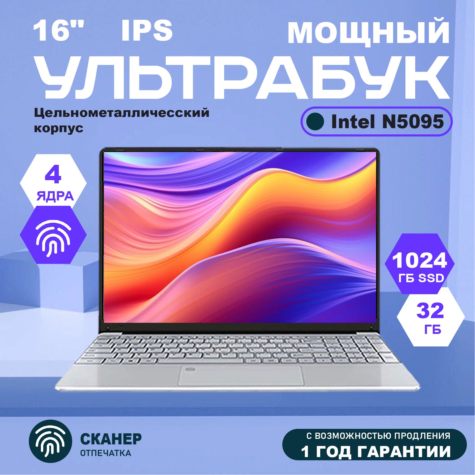 UZZAIXioamiT50PorНоутбук16",IntelCeleronN5095,RAM32ГБ,SSD1024ГБ,IntelUHDGraphics610,WindowsPro,белый,желтый,Русскаяраскладка