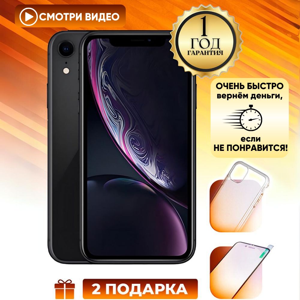 Смартфон Apple iPhone XR 128 ГБ - купить по выгодной цене в  интернет-магазине OZON (887850027)