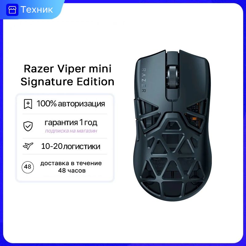 RazerИгроваямышьбеспроводнаяRazerViperminiSignatureEdition,черный