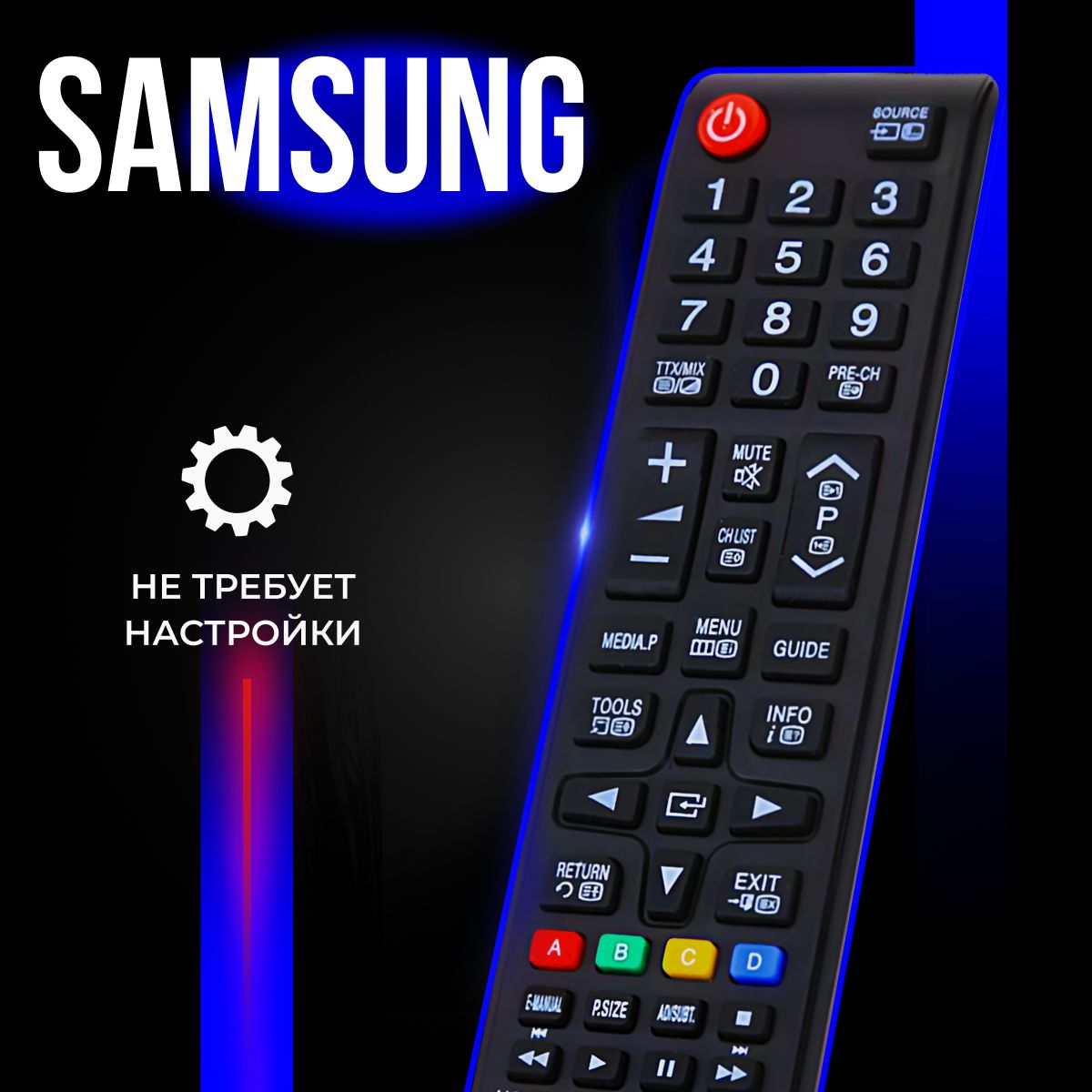 Пульт ду универсальный AA59-00741A для телевизора Samsung (LCD, LED TV)