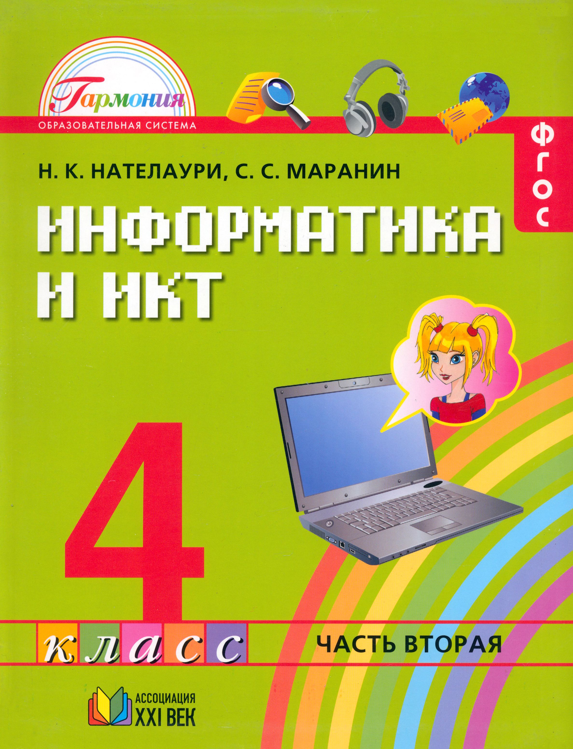 Купить Книги 5 Класс